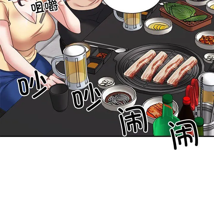 不同寻常的爱 - 第15話 - page 48