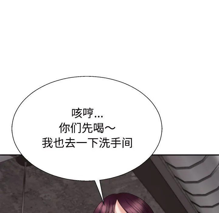 不同寻常的爱 - 第15話 - page 51
