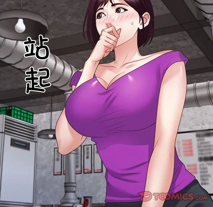 不同寻常的爱 - 第15話 - page 52