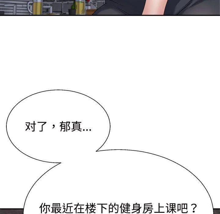 不同寻常的爱 - 第15話 - page 53