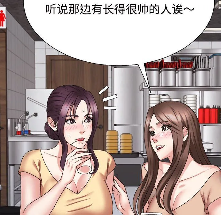不同寻常的爱 - 第15話 - page 54