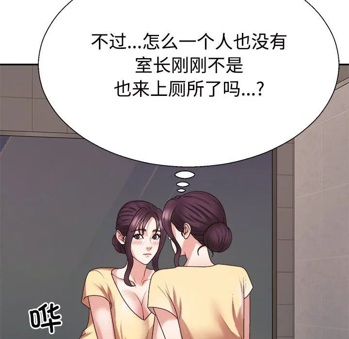 不同寻常的爱 - 第15話 - page 61