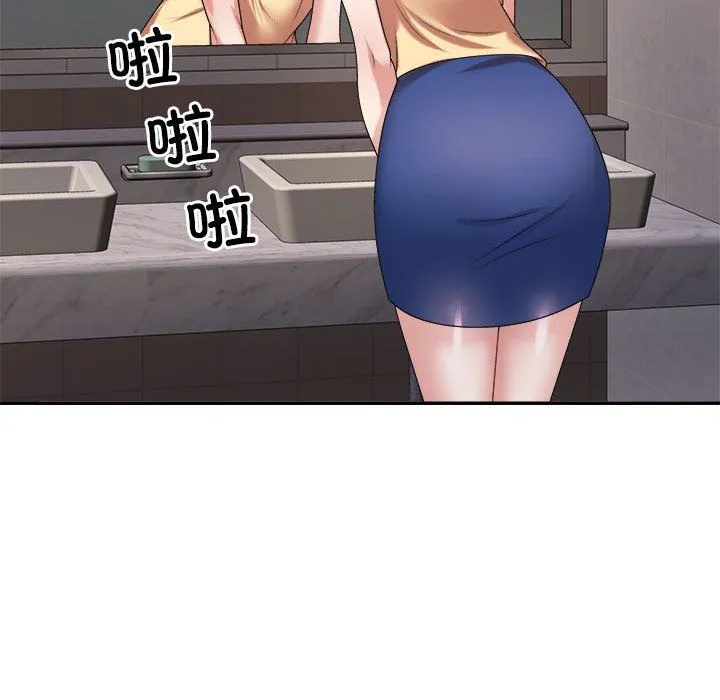 不同寻常的爱 - 第15話 - page 62
