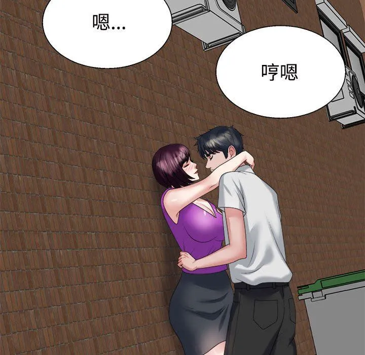 不同寻常的爱 - 第15話 - page 66