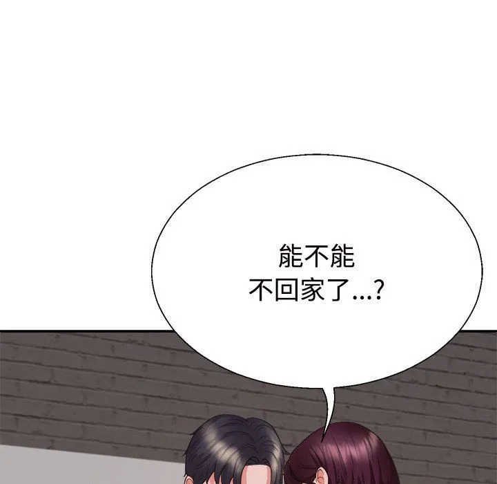 不同寻常的爱 - 第15話 - page 70