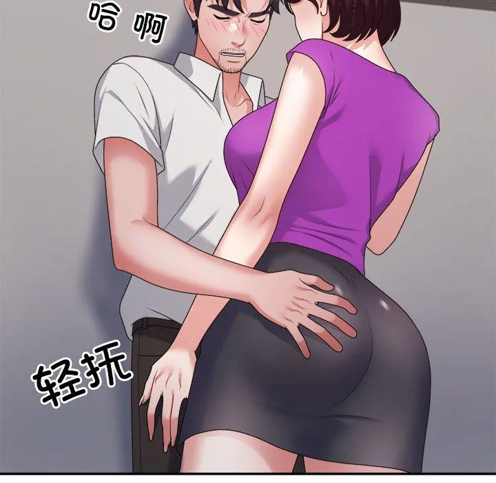 不同寻常的爱 - 第15話 - page 71
