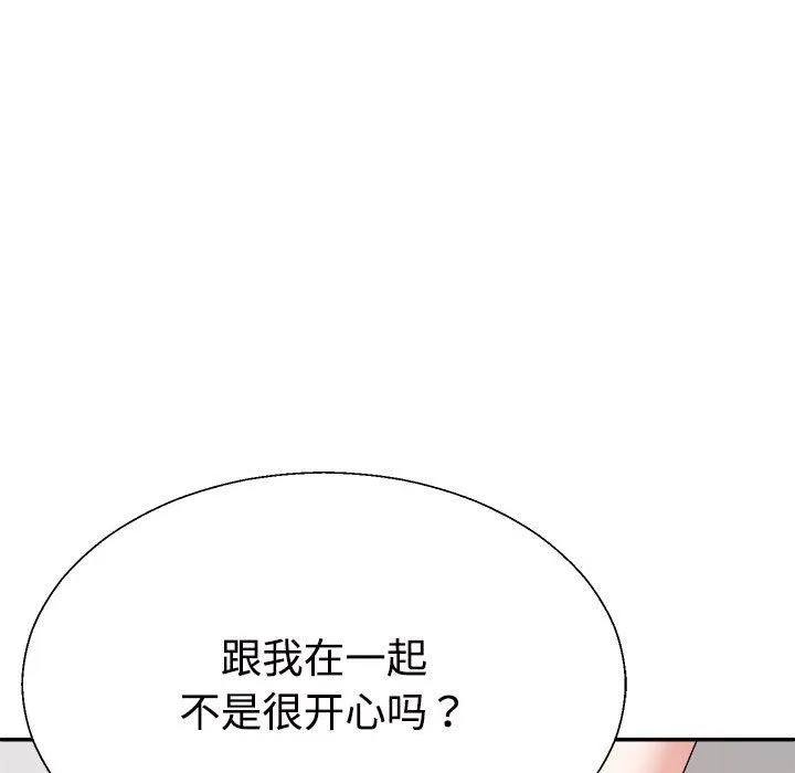 不同寻常的爱 - 第15話 - page 72