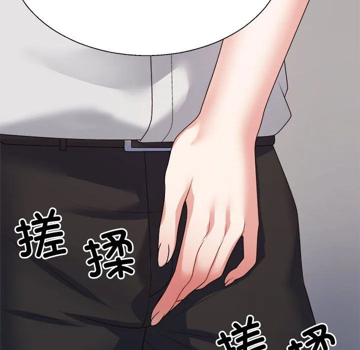 不同寻常的爱 - 第15話 - page 73