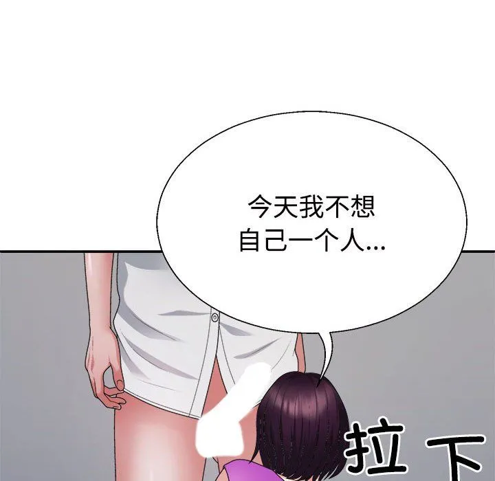 不同寻常的爱 - 第15話 - page 77