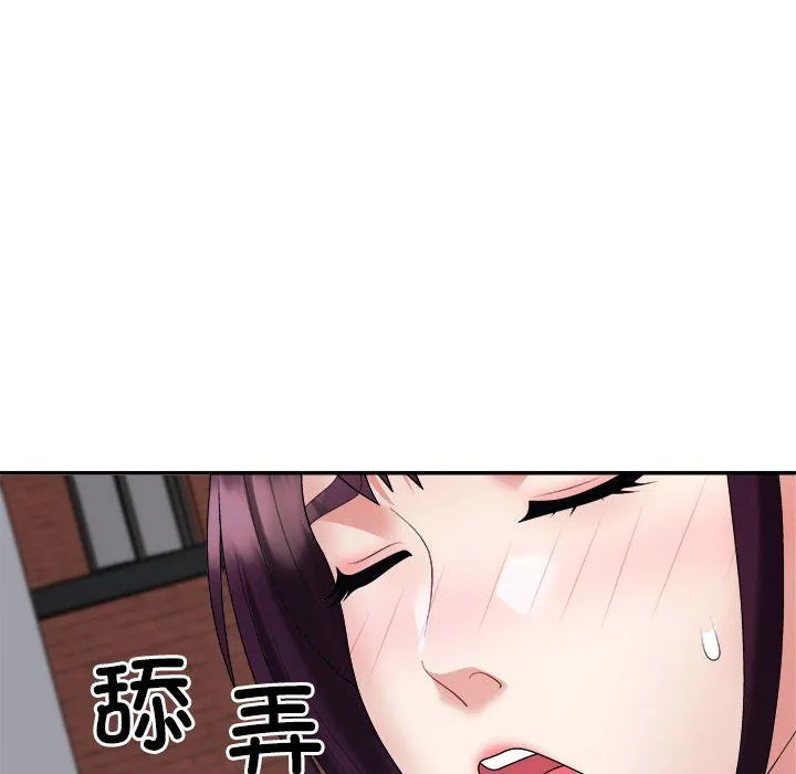 不同寻常的爱 - 第15話 - page 79
