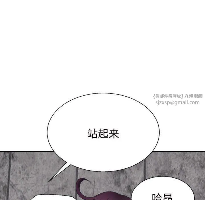 不同寻常的爱 - 第15話 - page 86