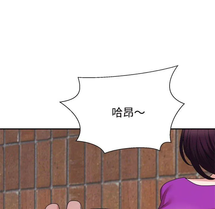 不同寻常的爱 - 第15話 - page 93
