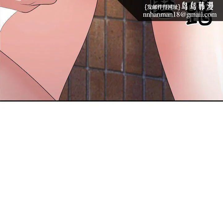 不同寻常的爱 - 第15話 - page 95