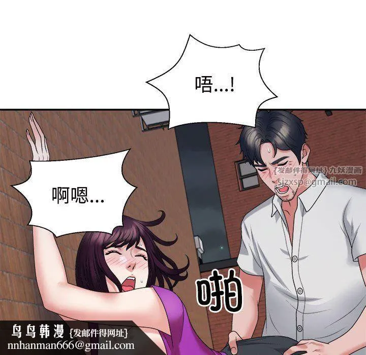不同寻常的爱 - 第15話 - page 96