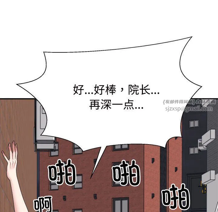 不同寻常的爱 - 第15話 - page 98