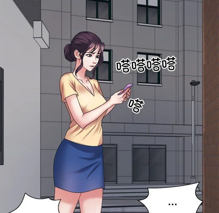 不同寻常的爱 - 第15話 - page 101