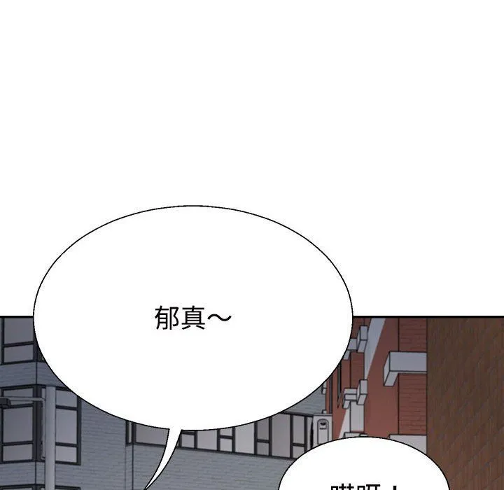 不同寻常的爱 - 第15話 - page 105