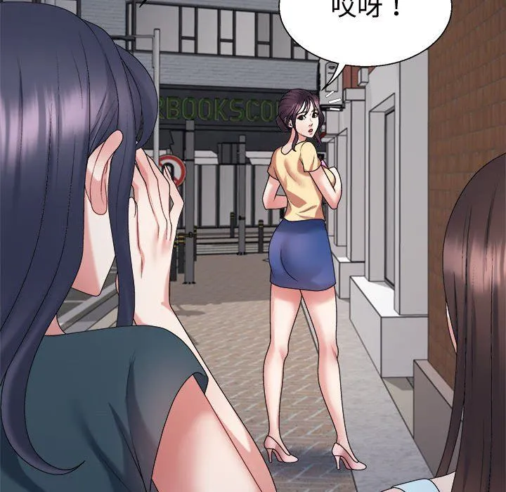 不同寻常的爱 - 第15話 - page 106