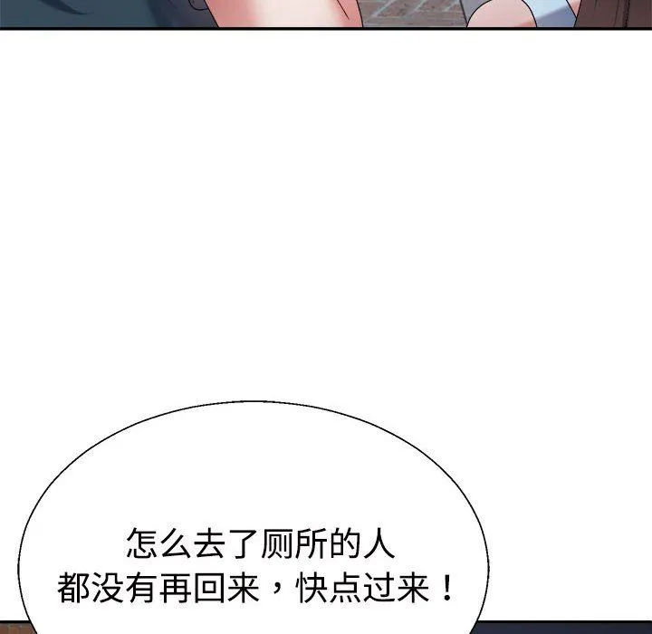 不同寻常的爱 - 第15話 - page 107