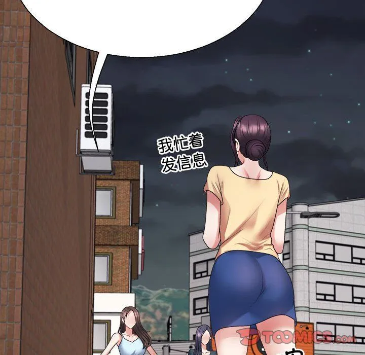 不同寻常的爱 - 第15話 - page 108