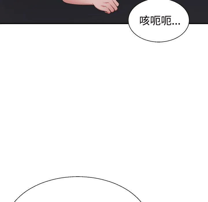 不同寻常的爱 - 第15話 - page 114