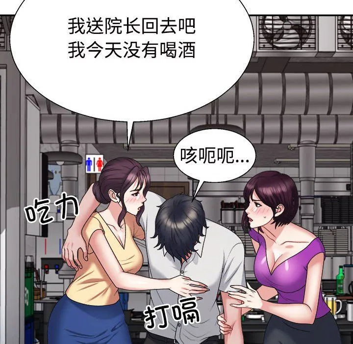 不同寻常的爱 - 第15話 - page 115
