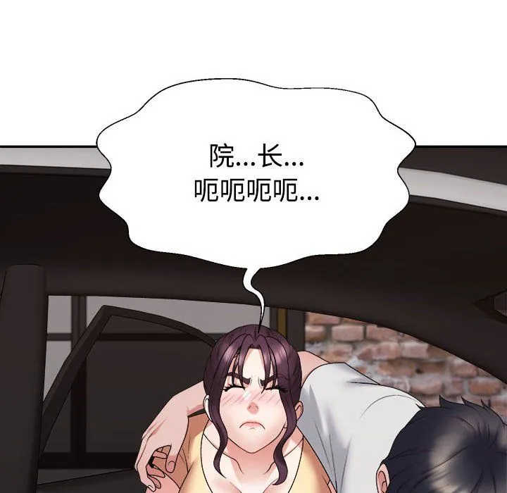 不同寻常的爱 - 第15話 - page 117
