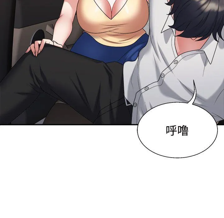 不同寻常的爱 - 第15話 - page 118