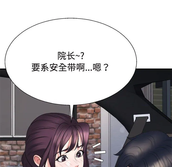 不同寻常的爱 - 第15話 - page 119