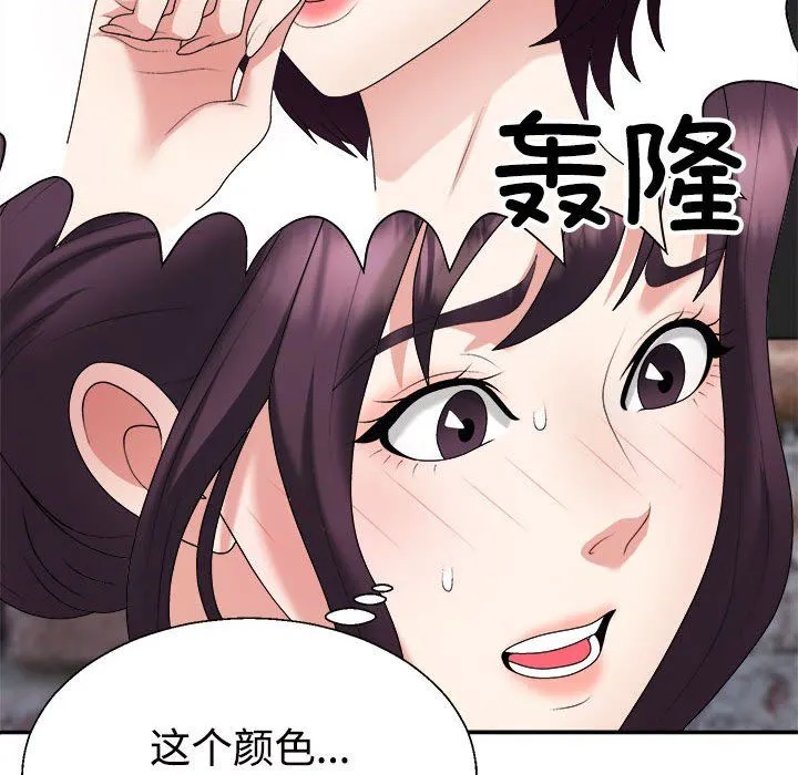 不同寻常的爱 - 第15話 - page 125
