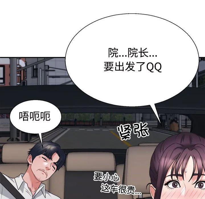 不同寻常的爱 - 第15話 - page 129