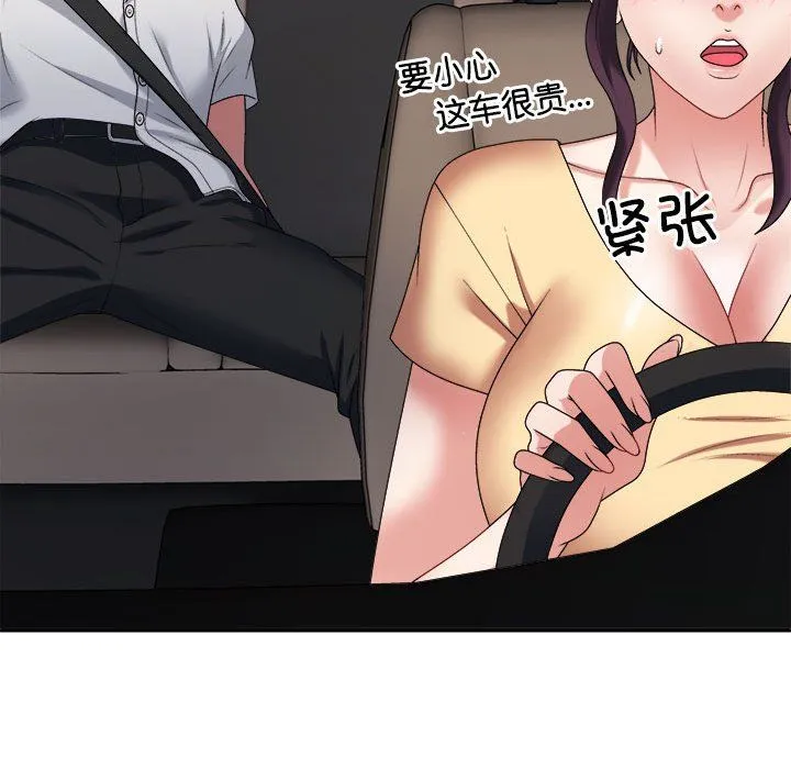 不同寻常的爱 - 第15話 - page 130