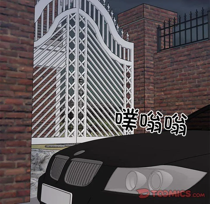 不同寻常的爱 - 第15話 - page 132