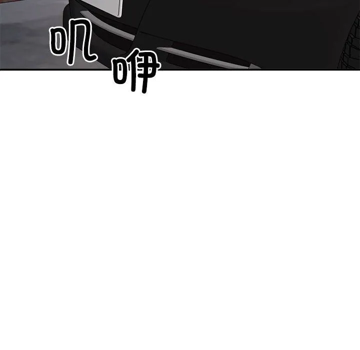 不同寻常的爱 - 第15話 - page 133
