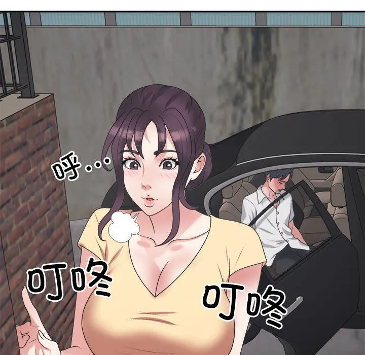 不同寻常的爱 - 第15話 - page 134