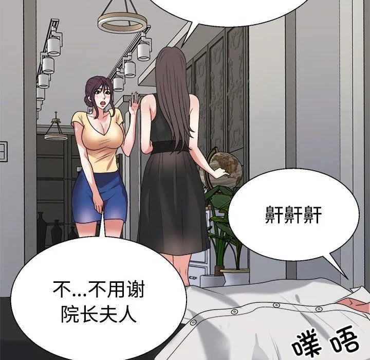 不同寻常的爱 - 第15話 - page 139