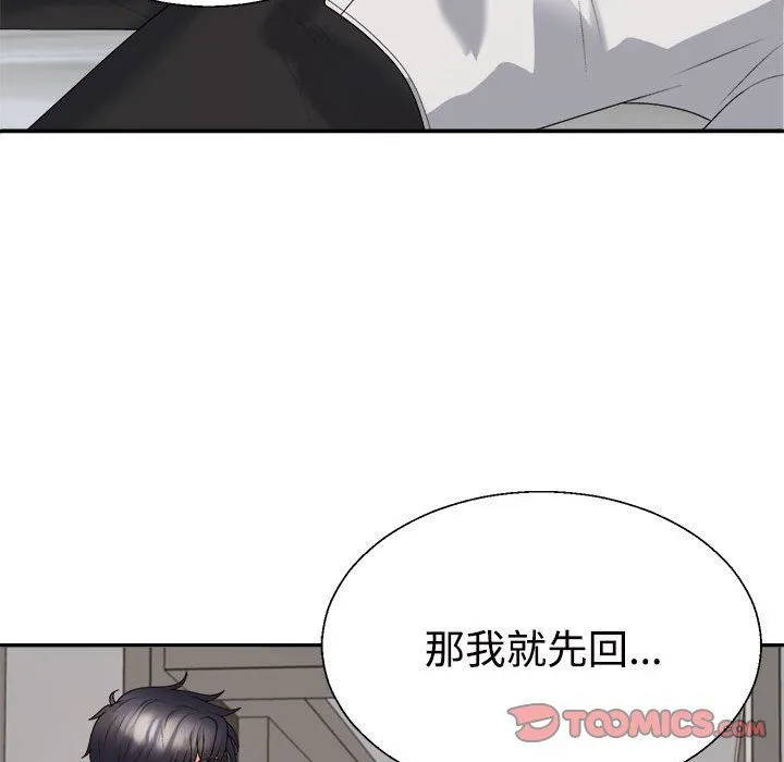 不同寻常的爱 - 第15話 - page 140