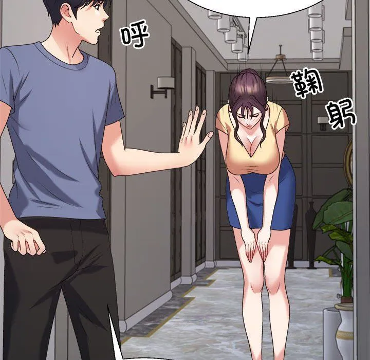 不同寻常的爱 - 第15話 - page 141