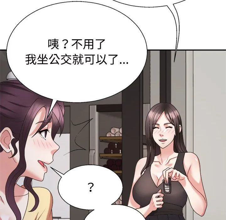 不同寻常的爱 - 第15話 - page 143