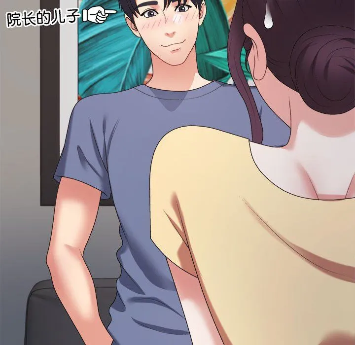 不同寻常的爱 - 第15話 - page 146