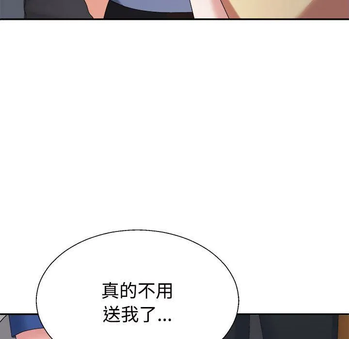 不同寻常的爱 - 第15話 - page 147