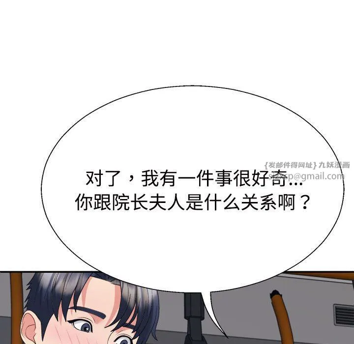 不同寻常的爱 - 第15話 - page 152