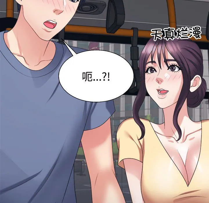 不同寻常的爱 - 第15話 - page 153