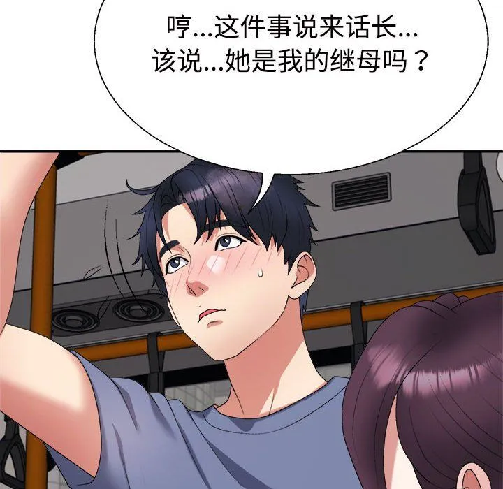 不同寻常的爱 - 第15話 - page 155
