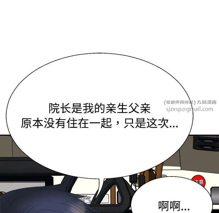 不同寻常的爱 - 第15話 - page 157