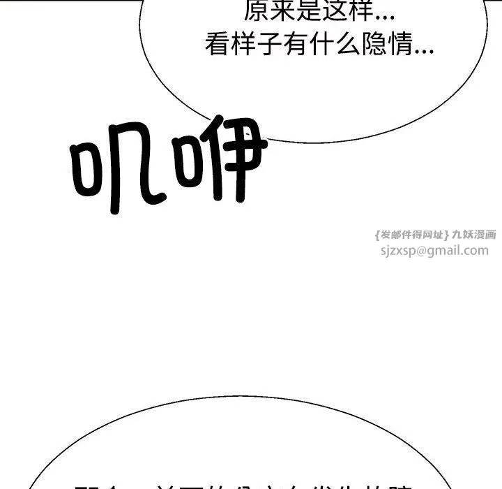 不同寻常的爱 - 第15話 - page 159