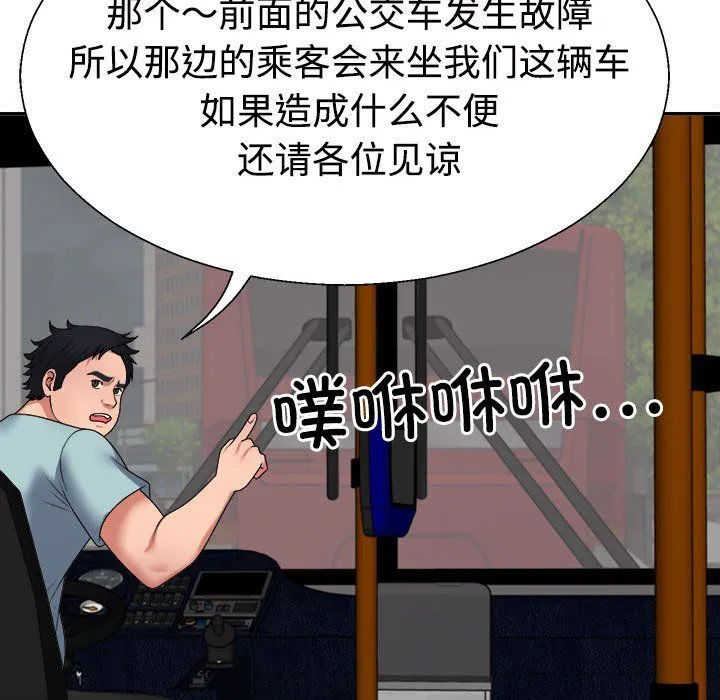 不同寻常的爱 - 第15話 - page 160