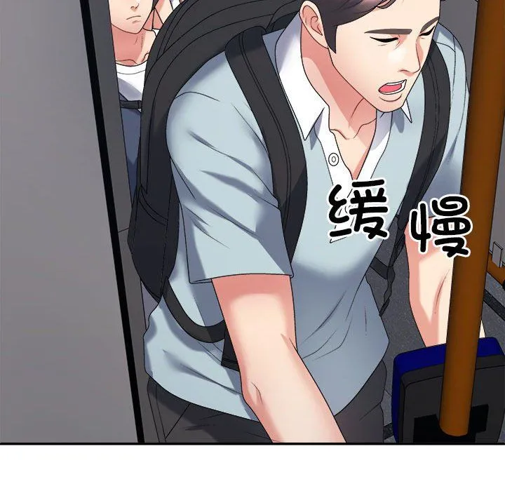 不同寻常的爱 - 第15話 - page 163