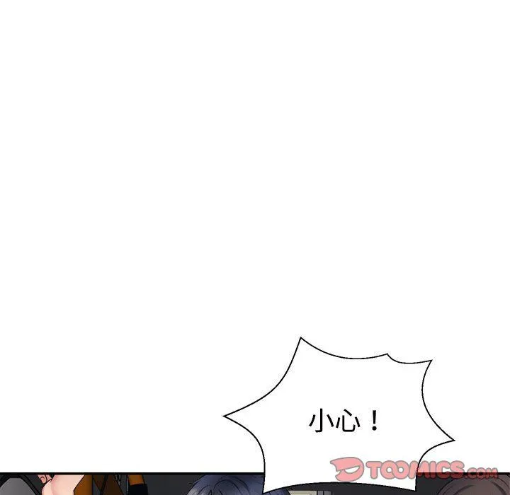 不同寻常的爱 - 第15話 - page 164