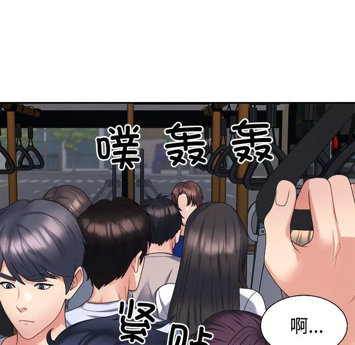 不同寻常的爱 - 第15話 - page 167